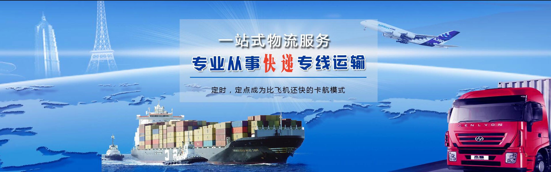 榕城区到太原物流公司-榕城区至太原物流专线-榕城区空运到太原-优时通物流有限公司