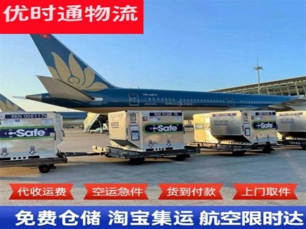 榕城区到太原空运加急专线